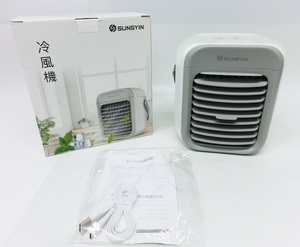 E06●a053@☆開封未使用　SUNGYIN　冷風機　2020年モデル　充電式　2000mAh　卓上ミニクーラー　アウトドア対応　現状渡し▲２