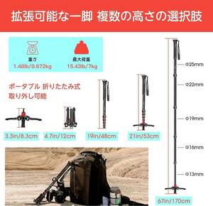 人気 自立型一脚 軽量 170cm 5段階伸縮 脚径25mm 望遠レンズ用 角度