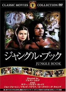 ジャングル・ブック ジョセフ・カレイア 新品DVD 送料無料 FRT-224