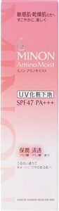 ■　【単品】 ミノンアミノモイスト ブライトアップベース UV 25g　化粧下地