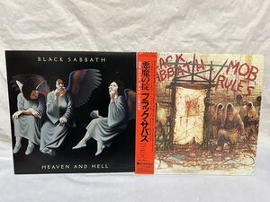 ◎T425◎LP レコード BLACK SABBATH ブラック・サバス 2枚まとめて/MOB RULES 悪魔の掟/HEAVEN AND HELL ヘヴン & ヘル US盤