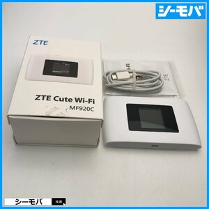 ZTE Cute Wi-Fi MF920C ホワイト モバイルWi-Fiルーター 美品 箱、付属品有 RUUN12384