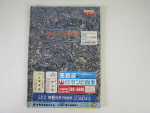 吉田地図　精密住宅地図　大阪府　吹田市　南部　1997年4月　(平成9年)