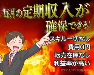 【副業界のMVP】1000人が選んだ！今最も儲かる副業！