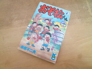 赤塚不二夫 【 おそ松くん 6巻 ◆１刷◆ 】 コミックボンボン