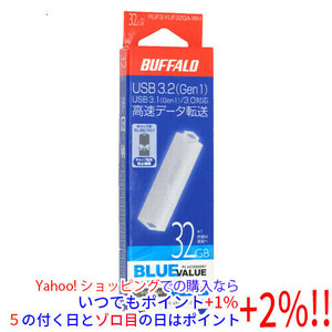 【ゆうパケット対応】BUFFALO バッファロー USB3.1(Gen1)/USB3.0対応 USBメモリー RUF3-YUF32GA-WH 32GB ホワイト [管理:1000025408]