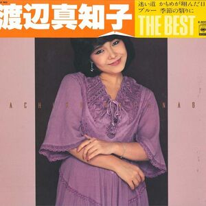 LP 渡辺真知子 Best 26AH863 CBS SONY /00260