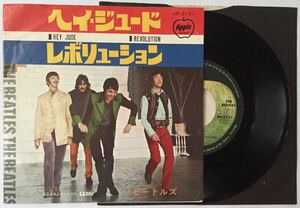 ビートルズ ヘイ・ジュード レボリューション シングル レコード EP 国内盤 Beatles Hey Jude Revolution AR-2121