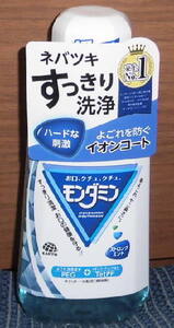 新品！モンダミン　洗口液　３８０mL　ストロングミント