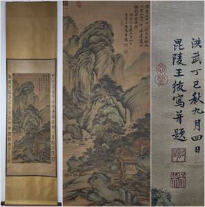 古美術 掛け軸 中国・明時代 「王耆書」 絹本 【山水図】 立軸 書道 巻き物 真筆逸品 肉筆保証 唐物 古画 LT-24743