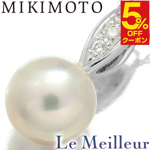 ミキモト パールペンダントネックレス PP-20601BU 真珠 7.3mm ダイヤモンド K18 MIKIMOTO 未使用品 返品OK『5％OFFクーポン対象 』