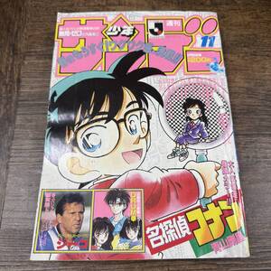 K-7982■週刊少年サンデー 1994年11月号 大人気爆走 巻頭カラー!! 名探偵コナン H2 らんま1/2 噂の男前! 今日から俺は!■小学館■