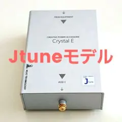 【限定品】KOJO Crystal E Jtune　仮想アース