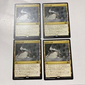 送料無料　MTG スリヴァーの巣　4枚セット　土地　日本語