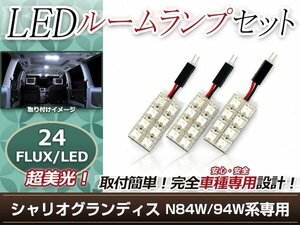 純正交換用 LEDルームランプ 三菱 シャリオグランディス N84W ホワイト 白 3Pセット フロントランプ ルーム球 車内灯 室内