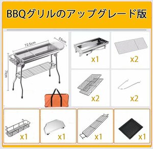 大型バーベキュー コンロ 折りたたみ ステンレス 大型 BBQコンロ グリル 収納 キャンプ アウトドア 焼肉 軽量 大人数 5～10人以上用 679