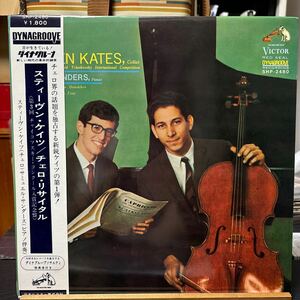 Stephen Kates【cello recital】LP 帯付 SHP-2480 スティーブン・ケイツ