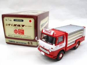 トミカリミテッドヴィンテージ43 LV43-01a いすゞエルフ ルートカー(コカ・コーラ)【D】krt020516