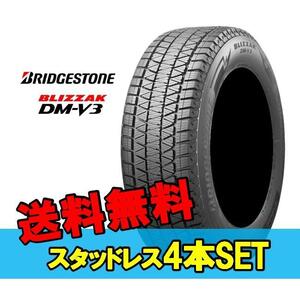 16インチ 275/70R16 114Q 4本 スタッドレスタイヤ BS ブリヂストン ブリザック DM-V3 BRIDGESTONE BLIZZAK DM-V3 PXR01629 HG