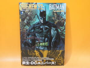 【中古】DCコミックス　NEW 52：バットマン　2013年5月30日発行　ヴィレッジブックス　解説書付き　C1 A1662