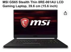 【定価30万】MSI GS65 Stealth Thin 8RE-061AU