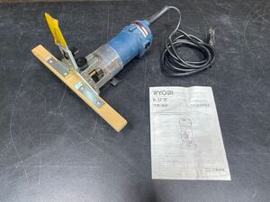 【KI-020】RYOBI/リョービ トリマ TR-40 ルーター トリマー DIY 電動工具 説明書付き 動作確認済