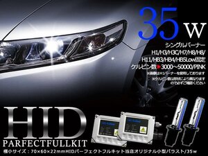 2024モデル★バルブ バラスト左右フルセット！高品質 防水 12V HIDキット HB4/9006 小型35wバラスト ピンク