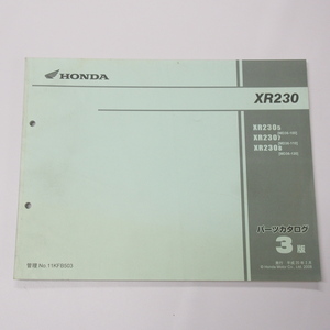 3版XR230パーツリストMD36-100/110/120平成20年2月発行XR230-5/XR230-7/XR230-8