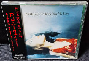 PJ Harvey - [帯付] To Bring You My Love 国内盤 CD 日本フォノグラム/Island Records - PHCR-1775 PJ ハーヴェイ 1995年 PJ Harvey