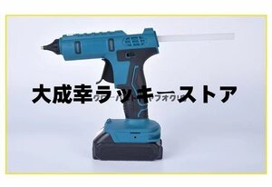 実用★ 充電式 コードレス グルーガン マキタ バッテリー 互換 グルースティック付属 S477