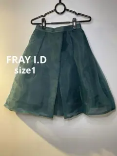 美品⭐︎FRAYI.D/ダークグリーン オーガンジー フレアスカートsize1