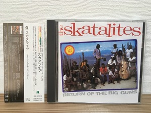 The Skatalites - Return of the Big Guns 中古CD island records / um3 / universal スカタライツ リターン・オブ・ザ・ビッグ・ガンズ