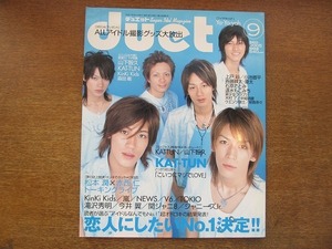 1707sh●Duetデュエット 2005.9●KAT-TUN/松本潤×赤西仁/KinKi Kids/嵐/NEWS/V6/TOKIO/滝沢秀明/今井翼/関ジャニ∞