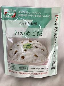 レトルト食品 非常食 登山 レスキュー食品 わかめご飯　20食分