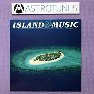 傷なし美盤 レア盤 オムニバス 1982年 LPレコード Island Music 名盤 オリジナル盤 山下達郎 細野晴臣 高橋幸宏 坂本龍一 鈴木茂 松原正樹