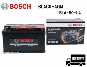 BOSCH BLA-80-L4 BLACK-AGM バッテリー 欧州車用 フォルクスワーゲン ゴルフV[1K1] 3.2 R32 4 モーション