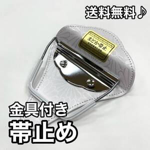 まどか 帯止め 帯留め あずま姿 金具付き №62 送料無料 着付け 帯結び 止金具 ピンク