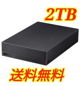 【美品・送料無料】BUFFALO 2TB USB 3.2(Gen1)対応 外付けHDD テレビ録画＆PS4対応 HD-EDS2U3-BE