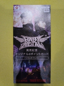 【即決】新品！タワーレコード限定！早期購入予約特典！BABYMETAL dポイントカード 非売品 METAL GALAXY 初回生産限定盤 CD カード ONE FOX