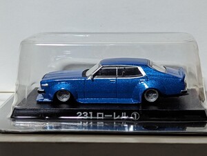 アオシマ1/64 グラチャンコレクション　231ローレル①