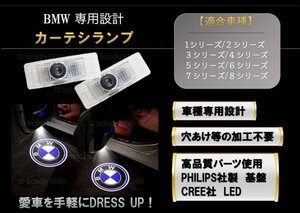 即納 NEW タイプ 高性能 BMW HD ロゴ プロジェクター G02/F98/E70/F15/F85/E71/E72/F16/F86/G07 ドア カーテシランプ ビーエム ダブリュー