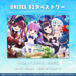 UMISEA B2タペストリー 宝鐘マリン 湊あくあ がうる・ぐら にのまえいなにす ホロライブ hololive ( 潤羽るしあ 兎田ぺこら 大空スバル )