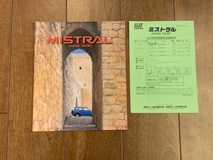 NISSAN MISTRAL 日産 ミストラル カタログ 1996年 7ページ ★10円スタート★ 