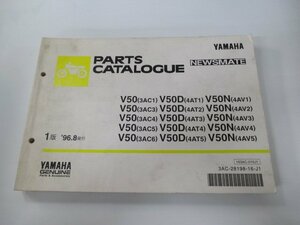 ニュースメイト パーツリスト ヤマハ 正規 中古 バイク 整備書 V50 3AC1～6 V50D 4AT1～5 V50N 4AV1～5 車検 パーツカタログ 整備書