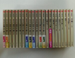 髙田郁 あきない世傳 金と銀 1-13巻 ＋みをつくし料理帖 9冊 合計22冊セット ハルキ文庫 高田郁 ※同梱不可※ あ403