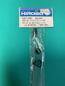 ■□　ヒロボー　HIROBO SRB SR シリーズ 　室内機初期型　メインマスト　□■