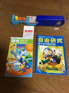 進研ゼミ　　小学5年　　環境調査キット　　自由研究　　理科た　　ベネッセ