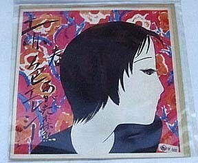 あがた森魚 赤色エレジー シングルレコード