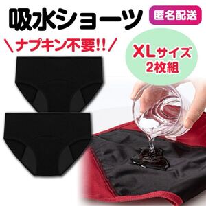 生理用パンツ サニタリー XL ナプキン不要 コットン ブラック ショーツ