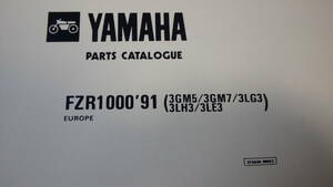 ヤマハ　ＦＺＲ１０００　９１年式ヨーロッパ仕様のパーツリストです。　　(即決）